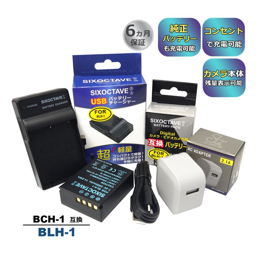 オリンパス（OLYMPUS） 【互換品】 BLH-1 OLYMPUS 互換 バッテリー 1個と 互換 USB 充電器  コンセント充電用ACアダプター付き 3点set BCH-1 純正品にも対応 a2.1 : ヒカリバッテリーYahoo!店 - 通販 -  Yahoo!ショッピング