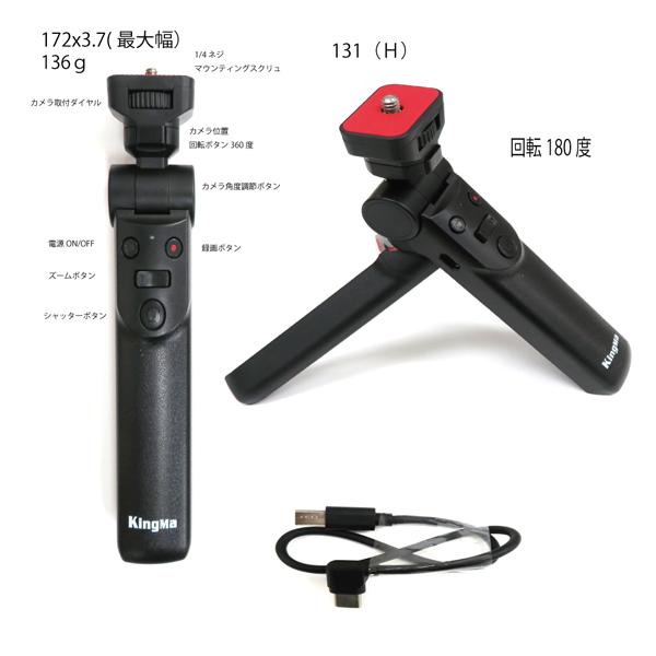 Sony ソニー 用 三脚機能付き 互換シューティンググリップ GP Sony ソニー 用 三脚機能付き 互換シューティンググリップ GP