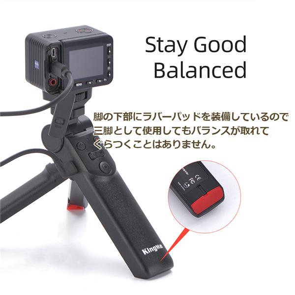 Sony ソニー 用 三脚機能付き 互換シューティンググリップ GP-VPT2BT 【 日本語説明書付 】VLOGCAM　ZV-1 A6000 A7 A9II RXシリーズ HXシリーズ 対応｜batteryginnkouhkr｜05