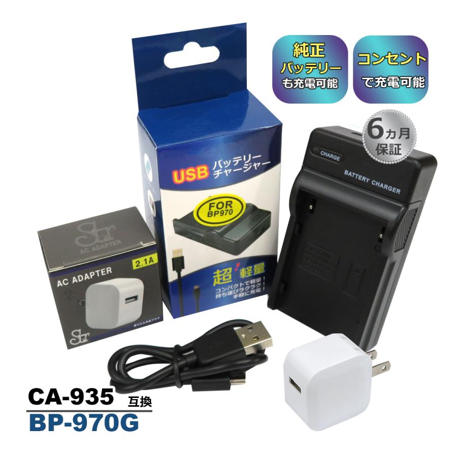 キヤノン BP-970G Canon キャノン 互換USB充電器 ☆コンセント