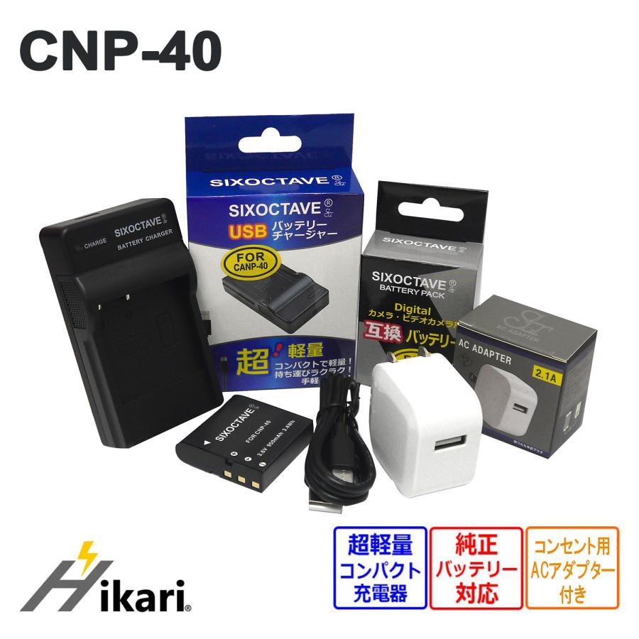 CASIO（カシオ） 【互換品】 NP-40 CASIO 互換 バッテリー 1個と 互換