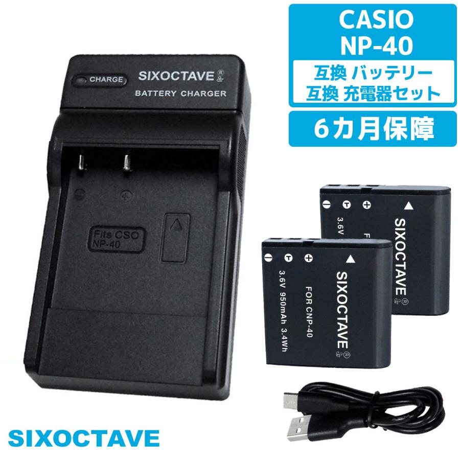 CASIO（カシオ） 【互換品】 NP-40 Casio 互換 バッテリー 2個と 互換 