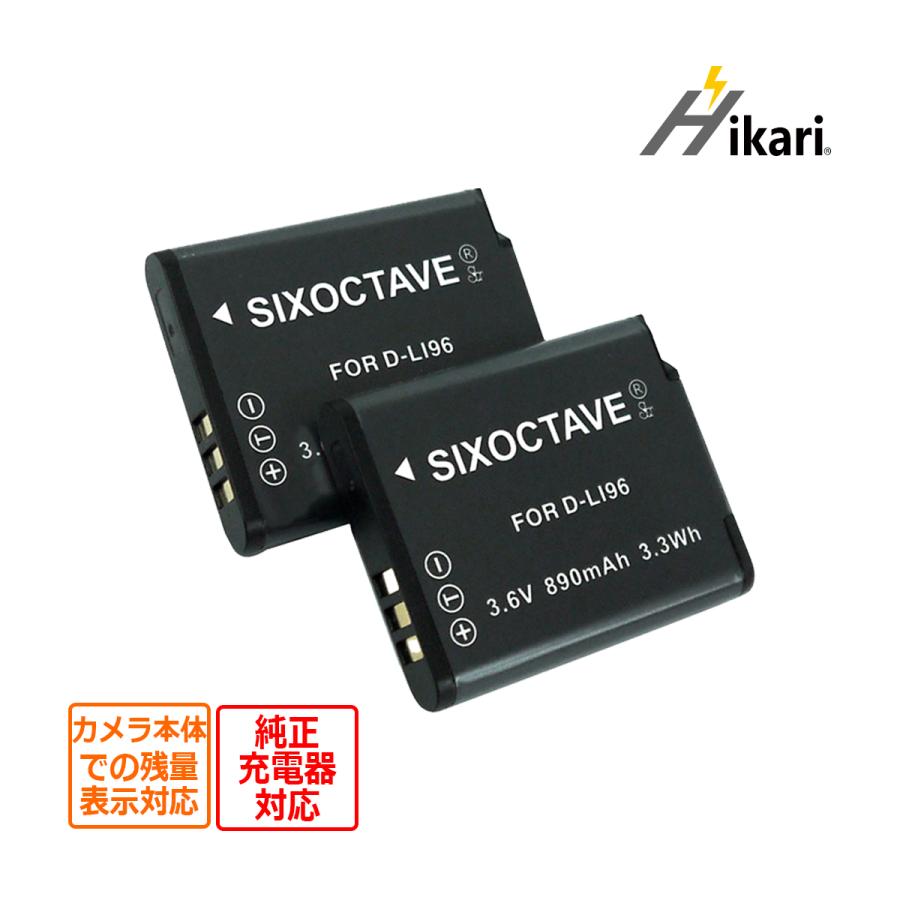 ペンタックス 【互換品】 D-LI96 PENTAX 互換 バッテリー 2個set WG 