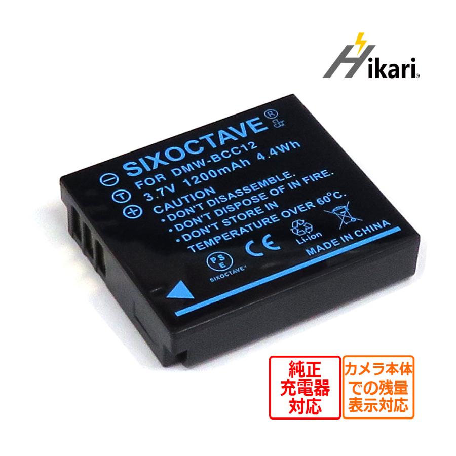 DMW-BCC12 互換バッテリー 1個 Panasonic パナソニック ルミックス対応 NP-70 / BP-DC4 / CGA-S005 / DB-60 / DB-65 / D-LI106 / D-BC106 / BP-41 :dmw-bcc12-B-1:ヒカリバッテリーYahoo!店 - 通販 - Yahoo!ショッピング DMW-BCC12 互換バッテリー 1個 Panasonic パナソニック ルミックス対応 NP-70 / BP-DC4 / CGA-S005 / DB-60 / DB-65 / D-LI106 / D-BC106 / BP-41 :dmw-bcc12-B-1:ヒカリバッテリーYahoo!店 - 通販 - Yahoo!ショッピング