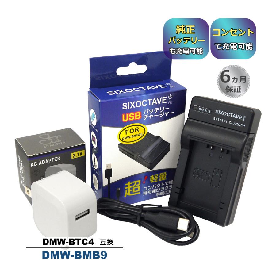 Panasonic（パナソニック） 【互換品】 DMW-BMB9E DMW-BMB9 Panasonic