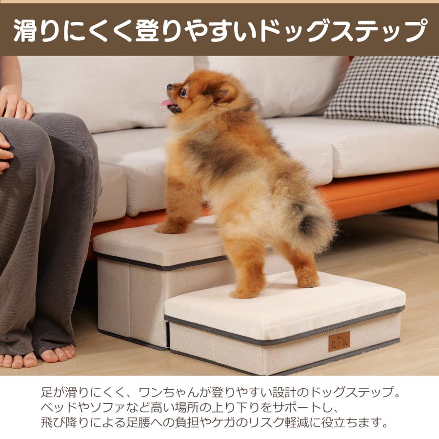 ドッグステップ アイボリー 2段 ステップ 収納 折りたたみ コンパクト 軽量 犬用 ケガ防止 階段 幅41cm 奥行50cm 犬 踏み台 階段 折り畳み 小型 シニア |  | 01