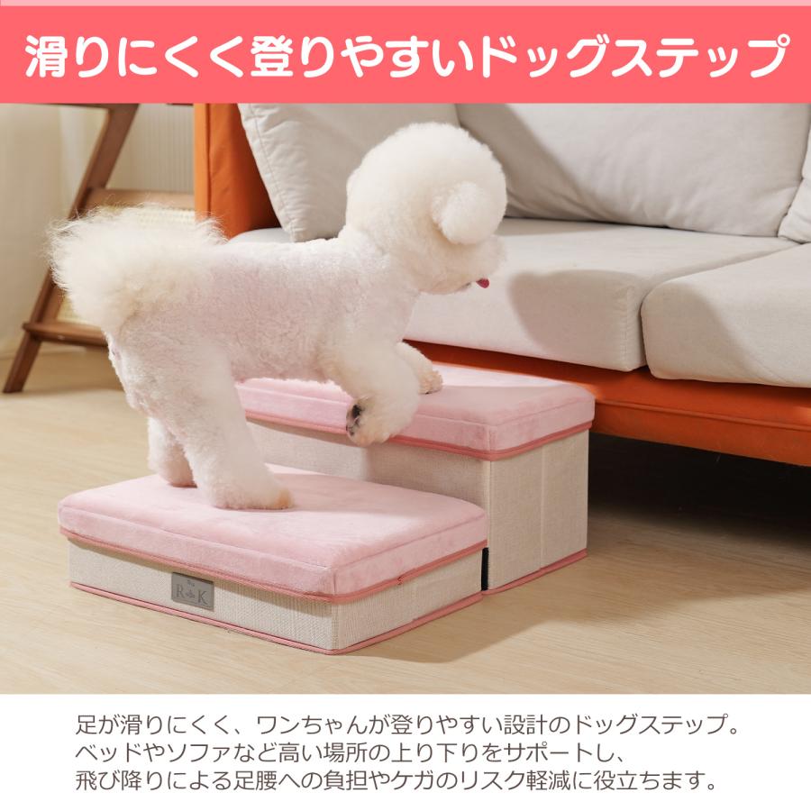 ドッグステップ ピンク 犬 階段 収納可能 踏み台 2段 ソファー ペット