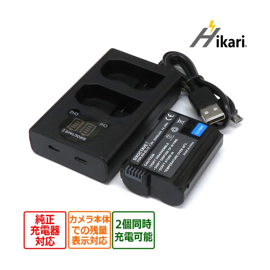 ニコン（Nikon） 【互換品】 EN-EL15a EN-EL15b EN-EL15c EN-EL15