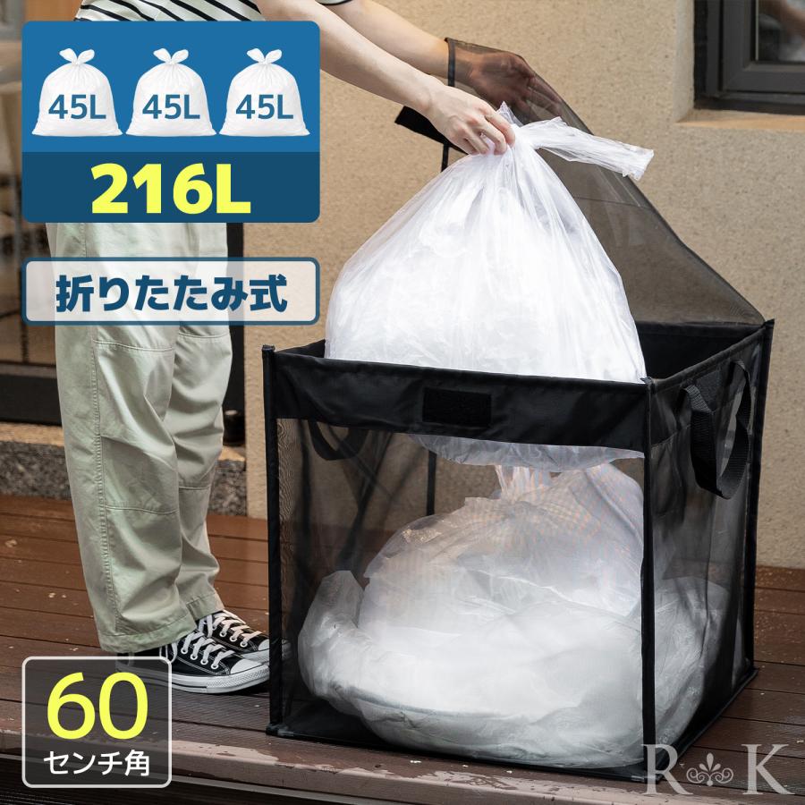 RK ごみステーションボックス Lサイズ 216L カラスよけ 屋外