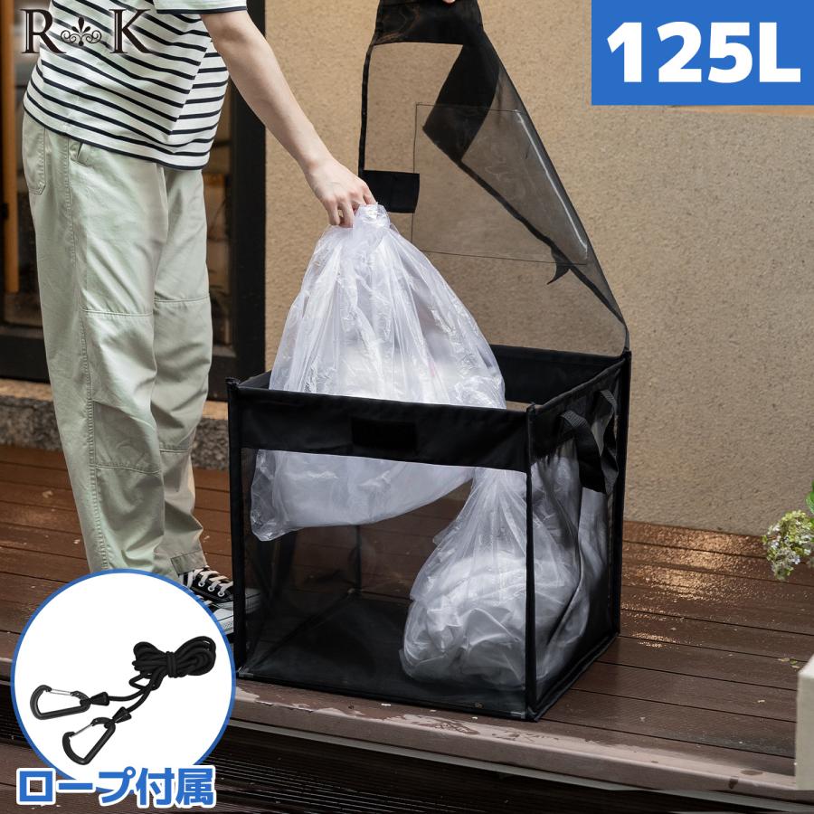 ごみステーションボックス Mサイズ 125L カラスよけ 屋外 折りたたみ