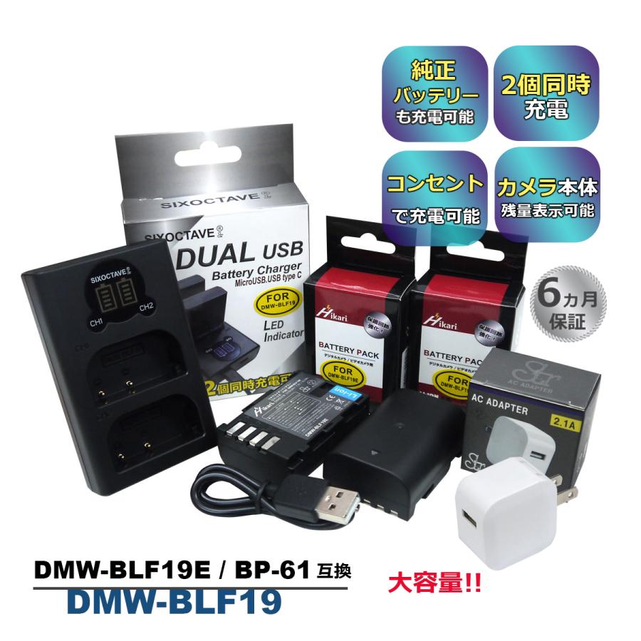 Panasonic（パナソニック） 【互換品】 DMW-BLF19 Panasonic 互換