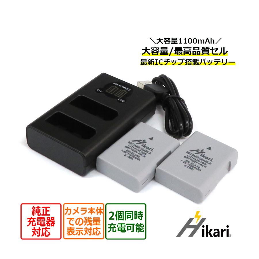 EN-EL14 EN-EL14a EN-EL14e Nikon ニコン 互換バッテリー 2個と 互換デュアルUSB充電器 の3点セット　MH-24  MH-24a 大容量 高品質セル搭載 純正品にも対応 :h-en-el14-Bx2-D-1:ヒカリバッテリーYahoo!店 - 通販 -