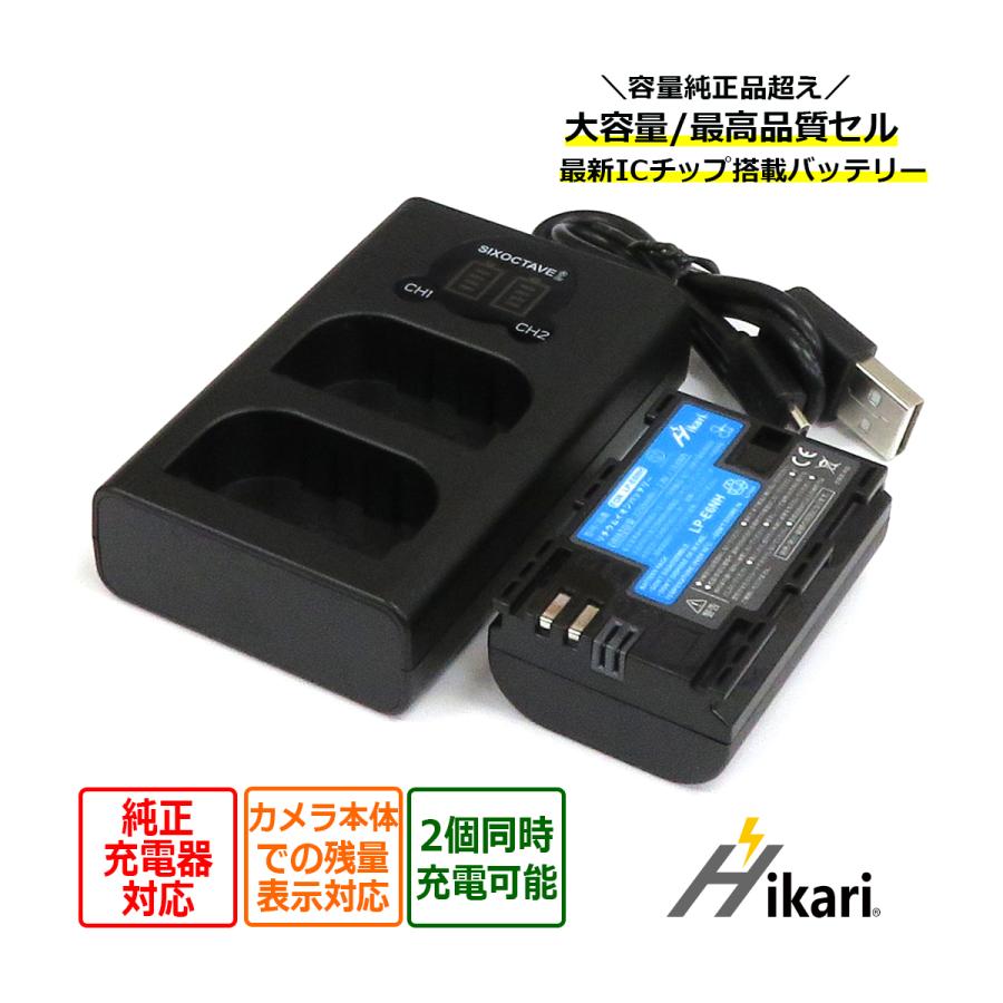 LP-E6NH LP-E6N LP-E6 Canon キャノン 互換バッテリー 1個と 互換