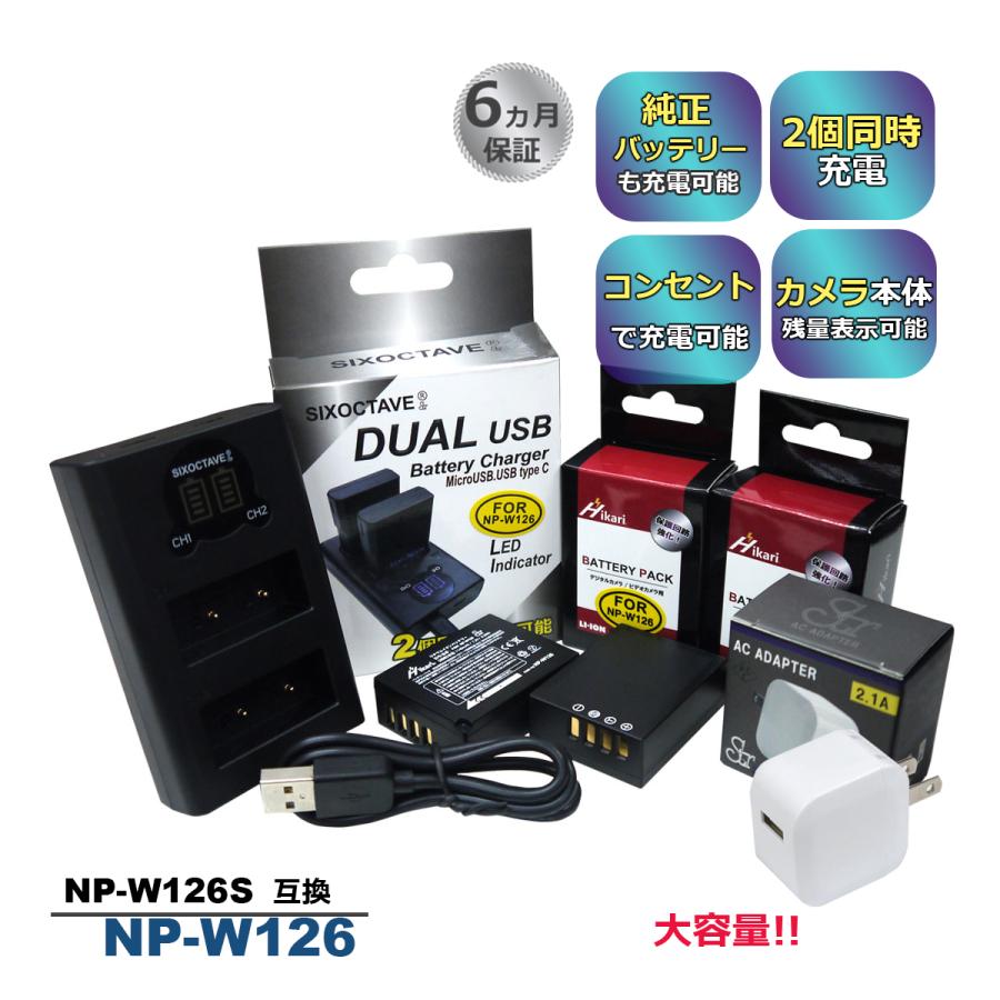 FUJIFILM NP-W126S NP-W126 フジフィルム 互換バッテリー 2個と
