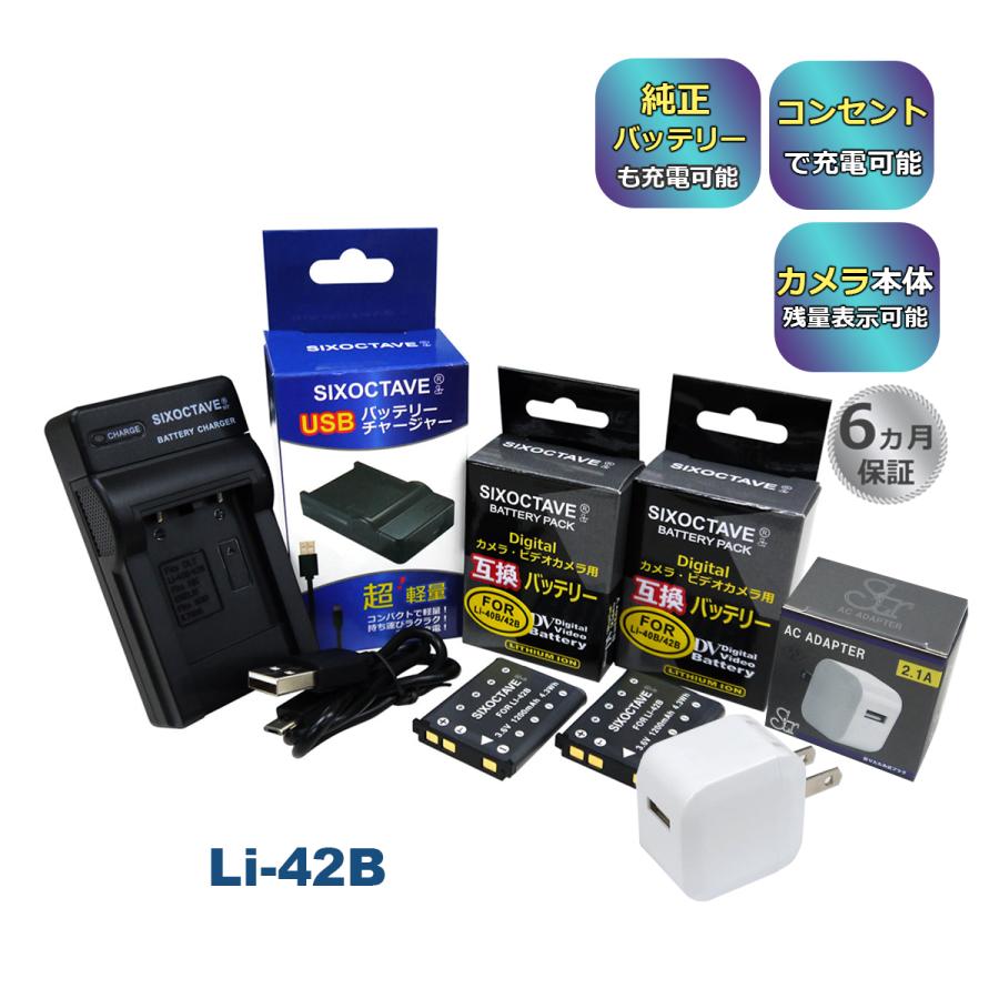 オリンパス LI-50B Micro USB付き 急速充電器 互換品
