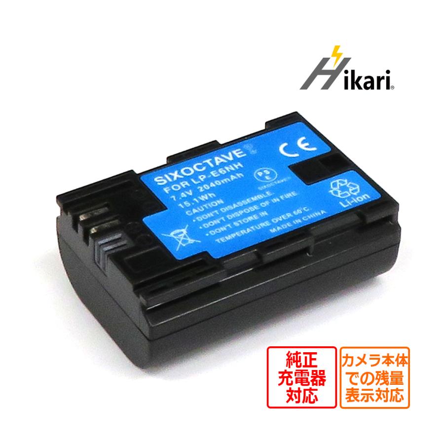 LP-E6NH LP-E6N LP-E6 Canon キヤノン 互換バッテリー 1個 純正充電器