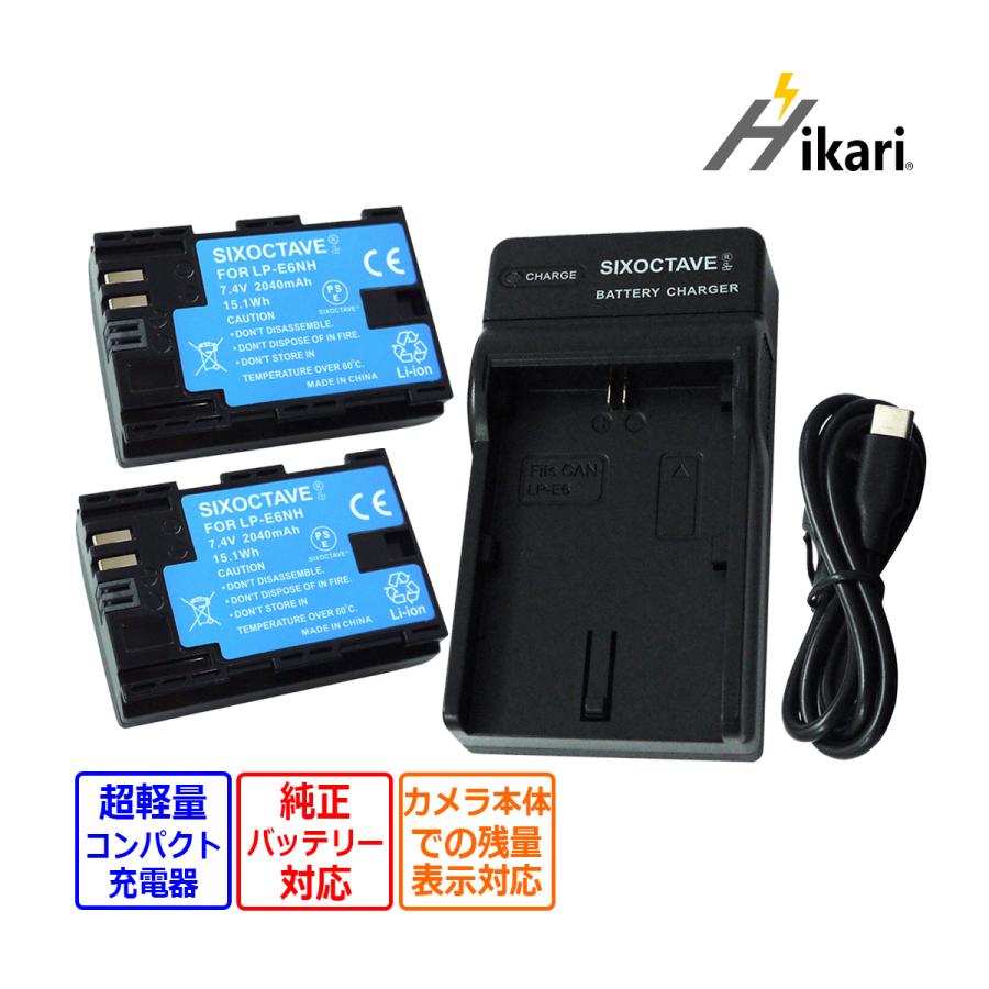 LP-E6NH LP-E6N LP-E6 Canon キャノン 互換バッテリー 2個と 互換USBチャージャー の3点セット LC-E6 純正品にも対応 EOS R5 EOS R6 EOS R7 連写機能対応 :LP-E6NH-bx2-u-1:ヒカリバッテリーYahoo!店 - 通販 - Yahoo!ショッピング LP-E6NH LP-E6N LP-E6 Canon キャノン 互換バッテリー 2個と 互換USBチャージャー の3点セット LC-E6 純正品にも対応 EOS R5 EOS R6 EOS R7 連写機能対応 :LP-E6NH-bx2-u-1:ヒカリバッテリーYahoo!店 - 通販 - Yahoo!ショッピング