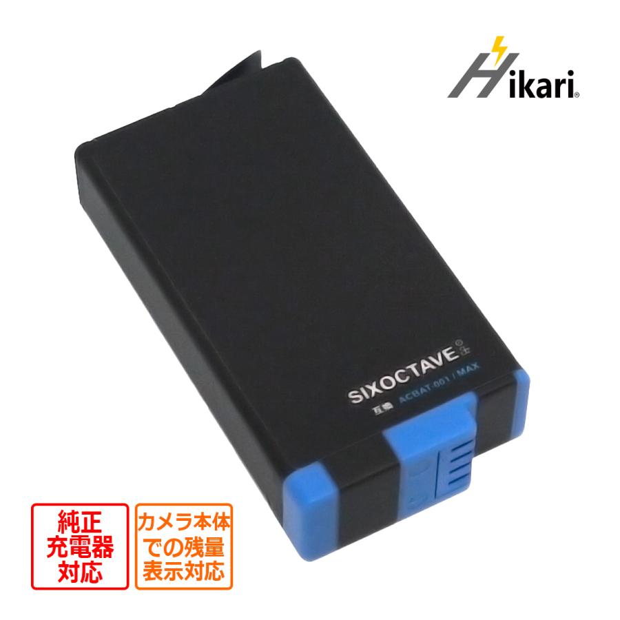 GoPro MAX ゴープロ 互換バッテリー 1個 純正充電器でも充電可能 ACBAT 
