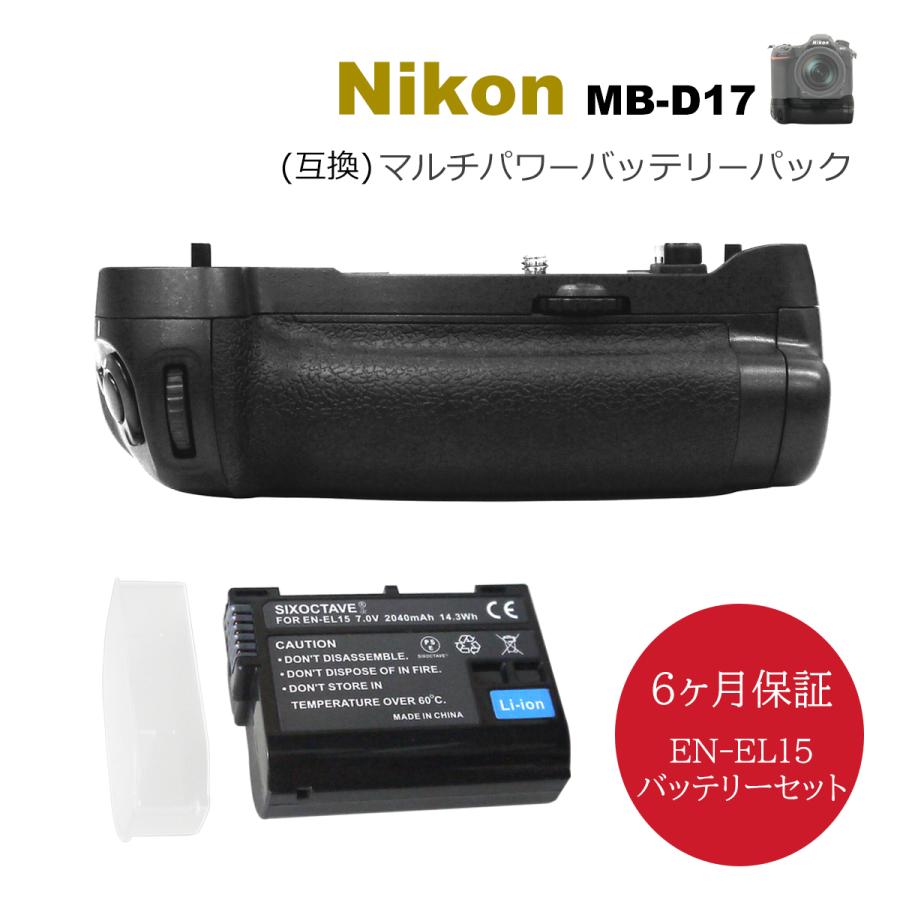 Nikon D500 【レンズ/バッテリーパック他セット】