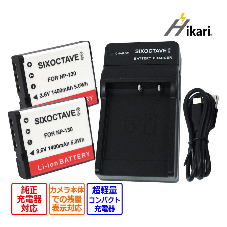 CASIO（カシオ） 【互換品】 NP-130A NP-130 CASIO 互換 バッテリー 2 