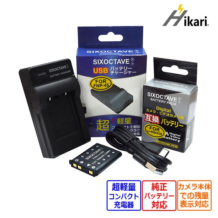 FUJIFILM（フジフイルム） 【互換品】 NP-45 NP-45S 富士フィルム 互換