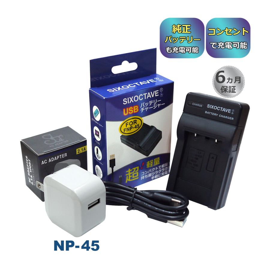 FUJIFILM NP-45 NP-45A NP-45B NP-45S 富士フィルム 互換USB充電