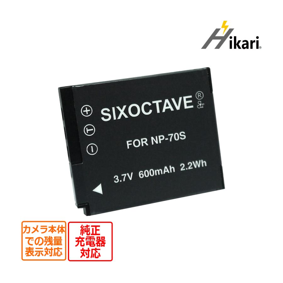 FUJIFILM（フジフイルム） 【互換品】 NP-70S FUJIFILM 富士フイルム