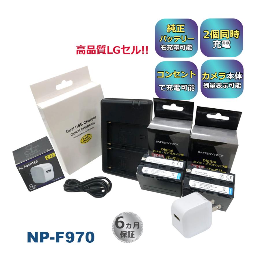 SONY NP-F970 互換バッテリー 2個と 互換デュアルUSB充電器 ★コンセント充電用ACアダプター付き★ 4点セット 高品質 LGセル ハンディカム チャージャー (a2.1) : ヒカリバッテリーYahoo!店 - 通販 - Yahoo!ショッピング SONY NP-F970 互換バッテリー 2個と 互換デュアルUSB充電器 ★コンセント充電用ACアダプター付き★ 4点セット 高品質 LGセル ハンディカム チャージャー (a2.1) : ヒカリバッテリーYahoo!店 - 通販 - Yahoo!ショッピング