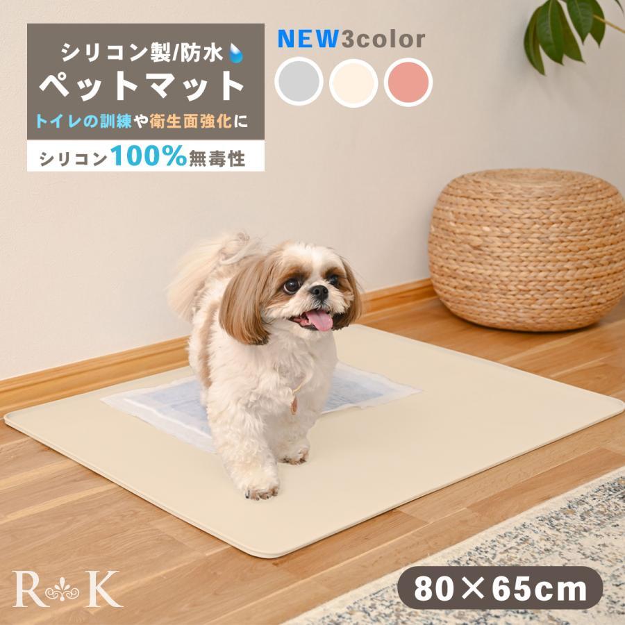 シリコンマット アイボリー 80x65cm 大判 防水 ペットトイレ 洗える