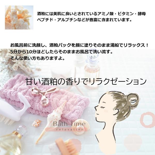 送料無料 舞妓の酒粕パック 170g 3個セット 京都産 酒粕エキス配合 コラーゲン ヒアルロン酸 洗い流しタイプ Sakepack Y3 1 ヒカリバッテリーyahoo 店 通販 Yahoo ショッピング