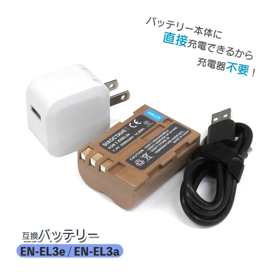 Nikon ニコン リチャージャブルバッテリー EN-EL3e ロワジャパン 【互換品】 ニコン対応 EN-EL3e EN-EL3 EN-EL3a 大