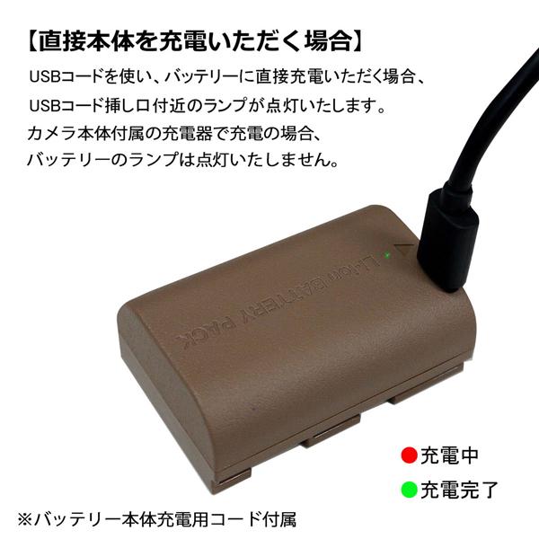 LP-E6N LP-E6 TLP-E6 CANON キヤノン 互換バッテリー 1個　バッテリー本体に直接充電可能 充電用 USB  type-Cコード付属 EOS 5D Mark III EOS 5D Mark IV