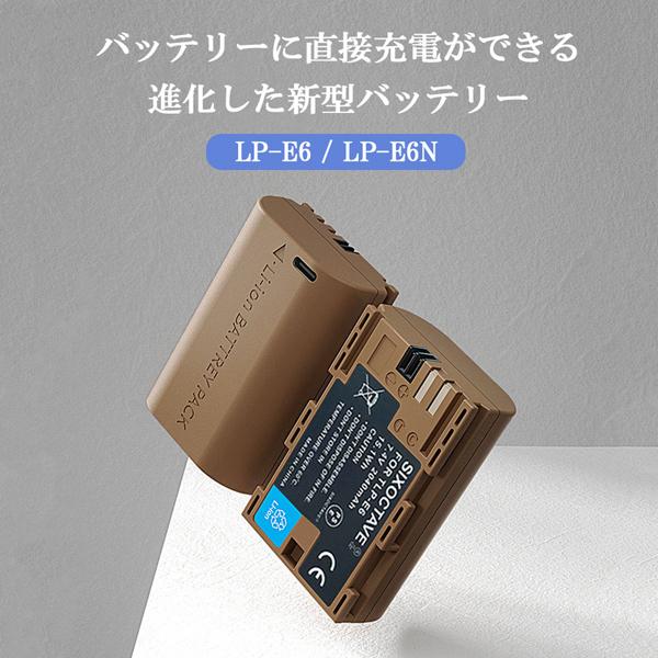 LPE6N LPE6 TLPE6 CANON キヤノン 互換バッテリー 1個 バッテリー本体に直接充電可能 充電用 USB typeC