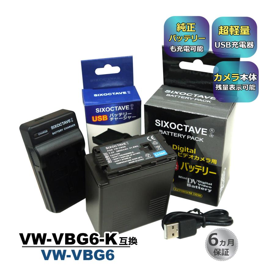 Panasonic パナソニック VW-VBG6 互換バッテリー 1個と 互換USB充電器 の2点セット 純正品にも対応 VW-VBG6-K / VW-VBG6GK VW-VBG6PPK / VWVBG6PPK :VBG6b-u-4:ヒカリバッテリーYahoo!店 - 通販 - Yahoo!ショッピング Panasonic パナソニック VW-VBG6 互換バッテリー 1個と 互換USB充電器 の2点セット 純正品にも対応 VW-VBG6-K / VW-VBG6GK VW-VBG6PPK / VWVBG6PPK :VBG6b-u-4:ヒカリバッテリーYahoo!店 - 通販 - Yahoo!ショッピング