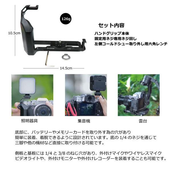 互換品】 富士フィルム X-T4 カメラ 専用 プレート ハンドグリップ L型 