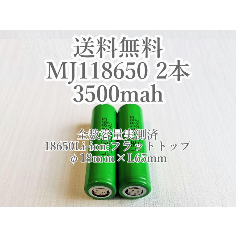 Lgdbmj11865 2本 18650リチウムイオン電池 Lg製 3500mah 再生品 2020 Sonicacts Com