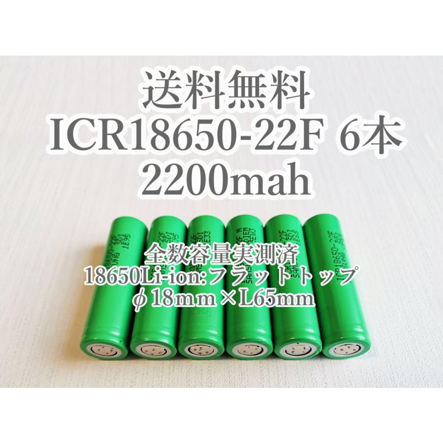 リチウムイオン電池 6本 ICR18650-22F サムスン製 2200mAh 再生品 :samsung-18650-6:電池の家 - 通販 - Yahoo!ショッピング リチウムイオン電池 6本 ICR18650-22F サムスン製 2200mAh 再生品 :samsung-18650-6:電池の家 - 通販 - Yahoo!ショッピング