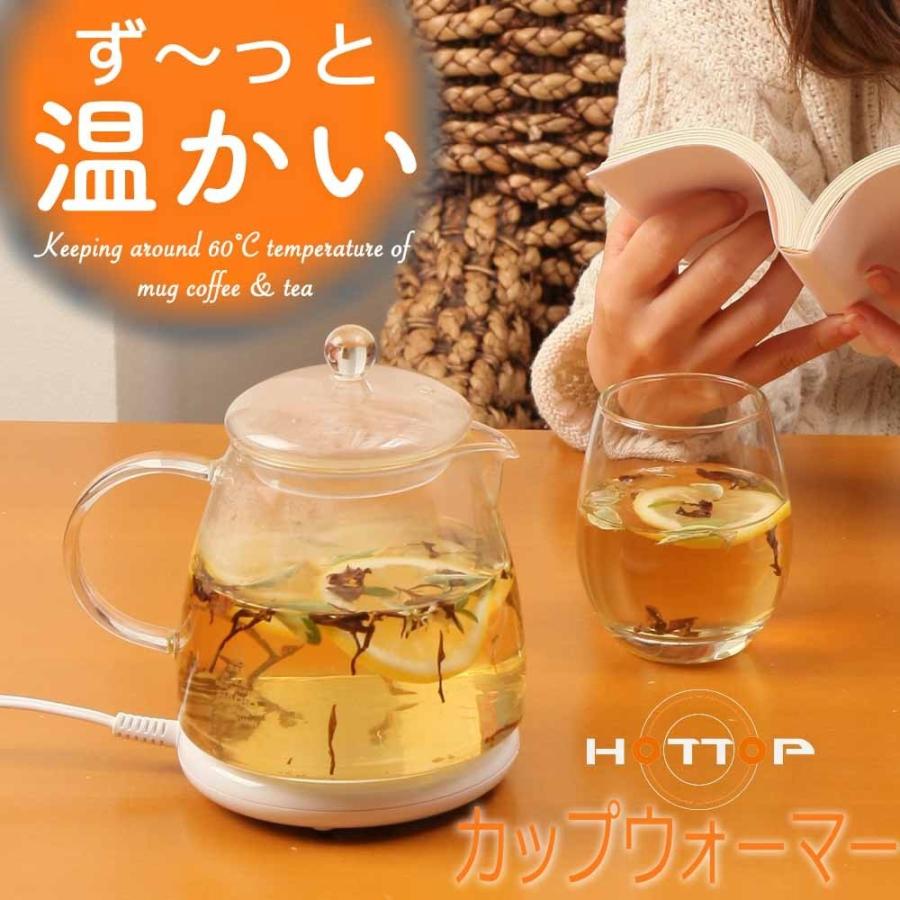 カップウォーマー プレゼント包装無料 卓上保温器 HOTTOP 温活 缶