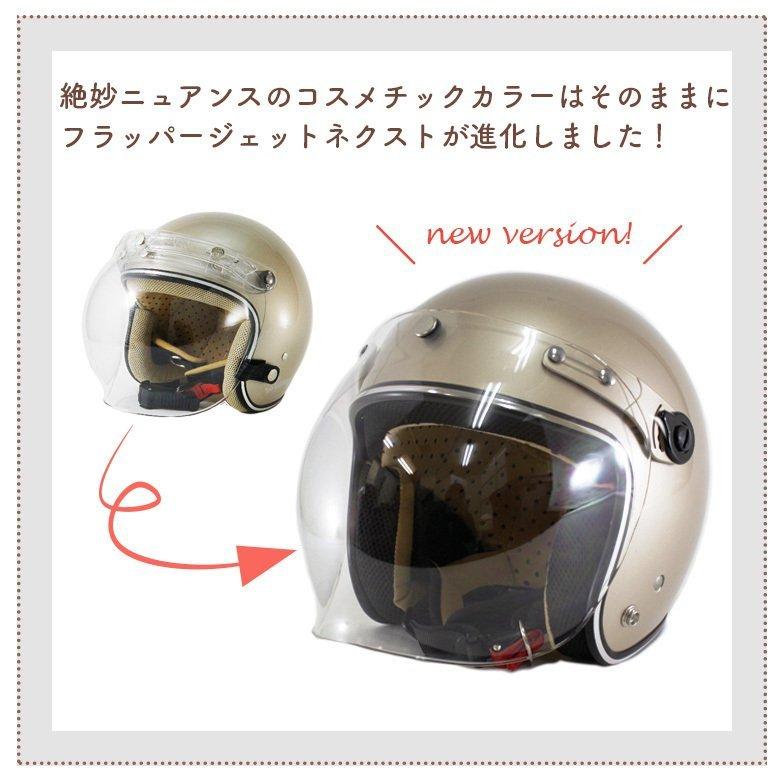 ジェットバイクヘルメット フラッパージェットファイナリー(全6色) ダムトラックス DAMMTRAX シンプルスモールJET   レディース｜batteryking｜08