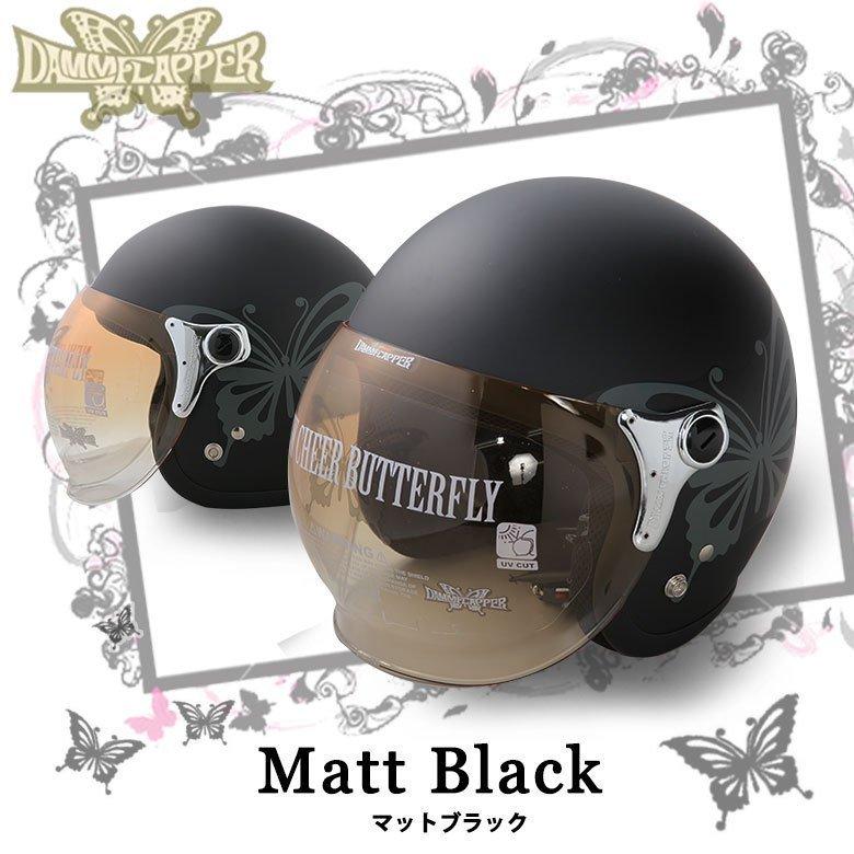 送料無料 マットブラックレディースバイクヘルメット New Cheer Butterfly ダムトラックス ニューチアーバタフライジェット蝶イラスト バッテリー王 通販 Yahoo ショッピング
