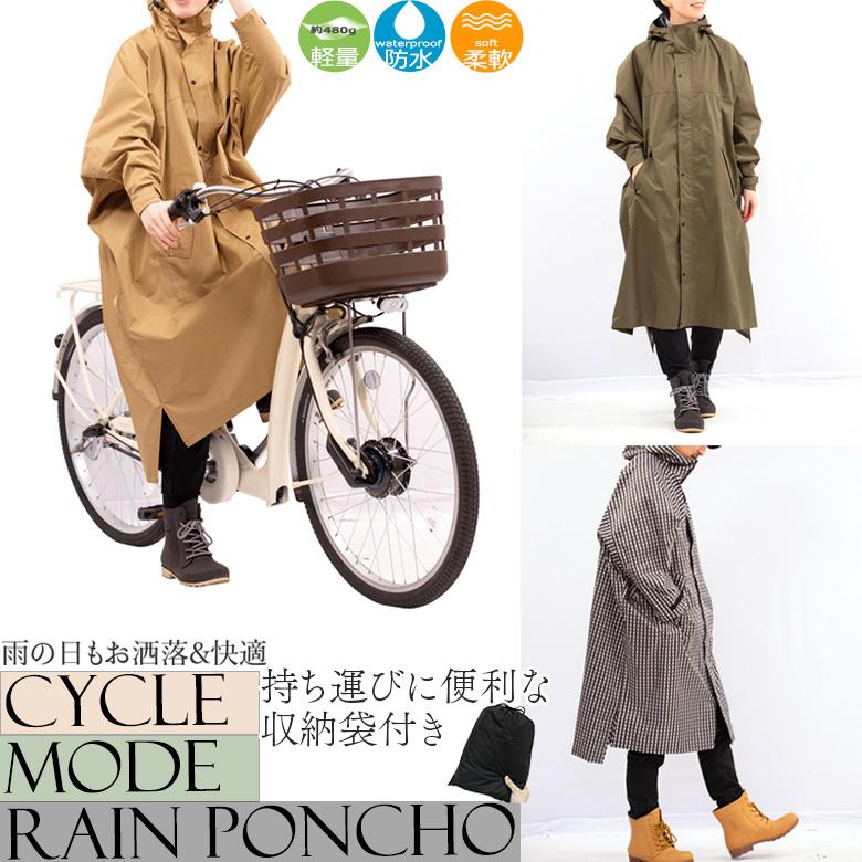 カジメイク ハイポンチョ レディース メンズ レインウェア ユニ