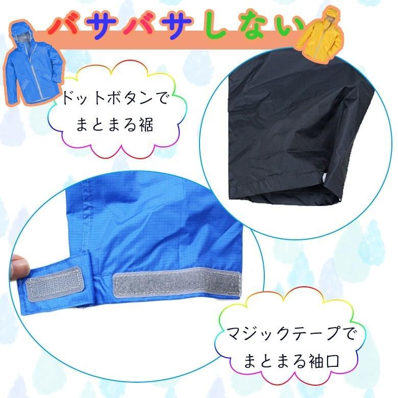 子供用レインスーツ 雨具 合羽 梅雨 上下セット 130cm140cm150cm 学校行事 林間学校 遠足 ジュニア キッズ イエロー ブルー 男の子 女の子｜batteryking｜07