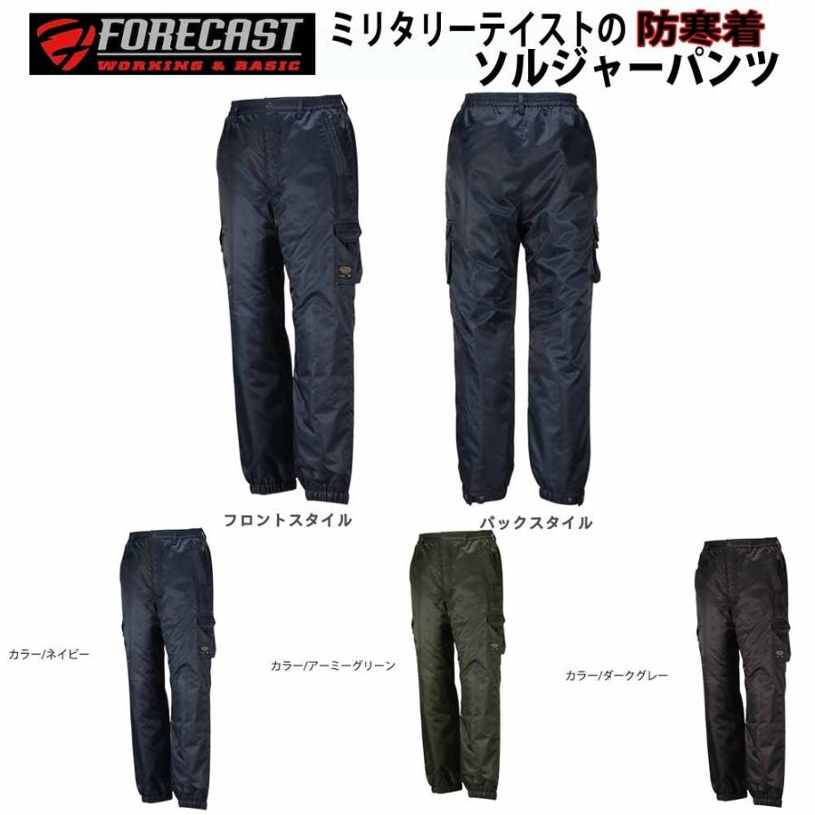 中綿防寒パンツ 作業服 作業着前開きパンツ カジメイク FORECAST 寒さ対策 アーミーブルゾン バイク 自転車 通勤 通学 ミリタリーテイスト 軽くてあたたかい | カジメイク