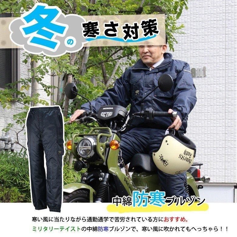 中綿防寒パンツ 作業服 作業着前開きパンツ カジメイク FORECAST 寒さ対策 アーミーブルゾン バイク 自転車 通勤 通学 ミリタリーテイスト 軽くてあたたかい | カジメイク | 05
