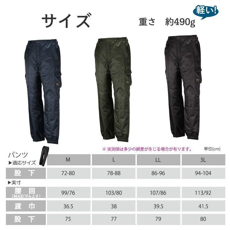 中綿防寒パンツ 作業服 作業着前開きパンツ カジメイク FORECAST 寒さ対策 アーミーブルゾン バイク 自転車 通勤 通学 ミリタリーテイスト 軽くてあたたかい | カジメイク | 09
