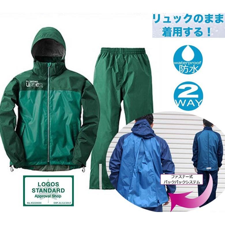 ロゴスリュックが濡れない 視界良好透明フード付 メンズ レインスーツ アディ 2色 4サイズ 上下セット カッパ 合羽 自転車 バイク通勤通学 Ad バッテリー王 通販 Yahoo ショッピング