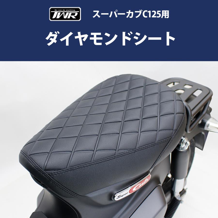TWR製のHONDA C125用ブラック カスタムシート 楽天市場】TWR 製 スーパーカブ C125 用 ローダウン シート
