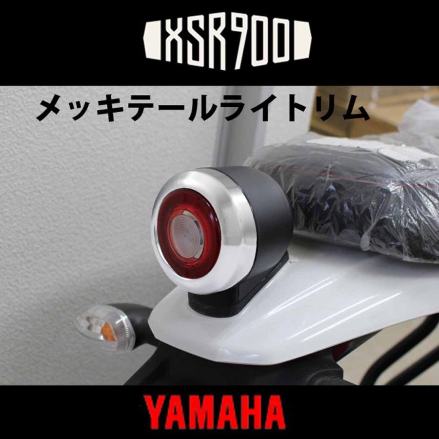 YAMAHA XSR155 B1V 純正テールレンズ ヤマハ発動機 XSR155用メッキテールライトカバー タイ YAMAHA純正