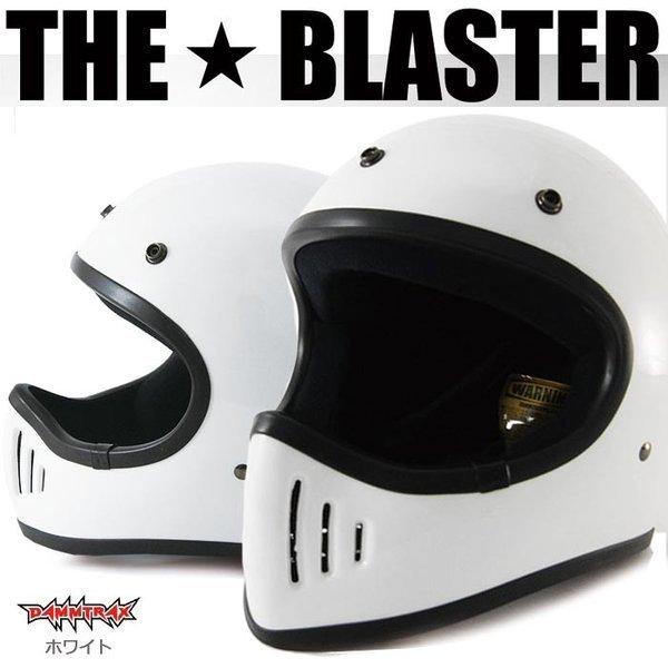 フルフェイス メンズ バイクヘルメット ブラスター改 全7色