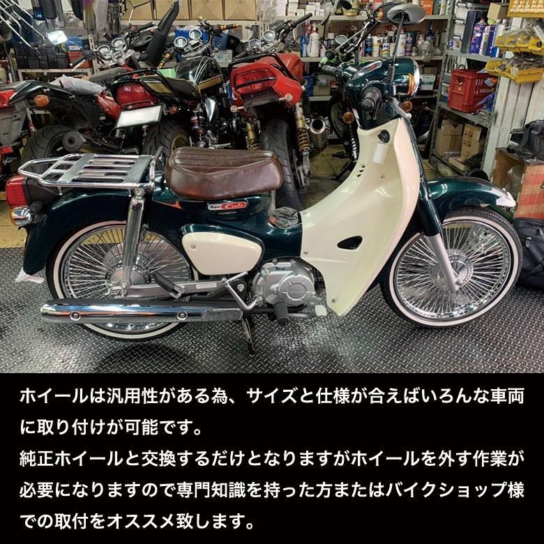 スーパーカブ スーパーカブ用 ホイール 前後セット シルバー バイク用